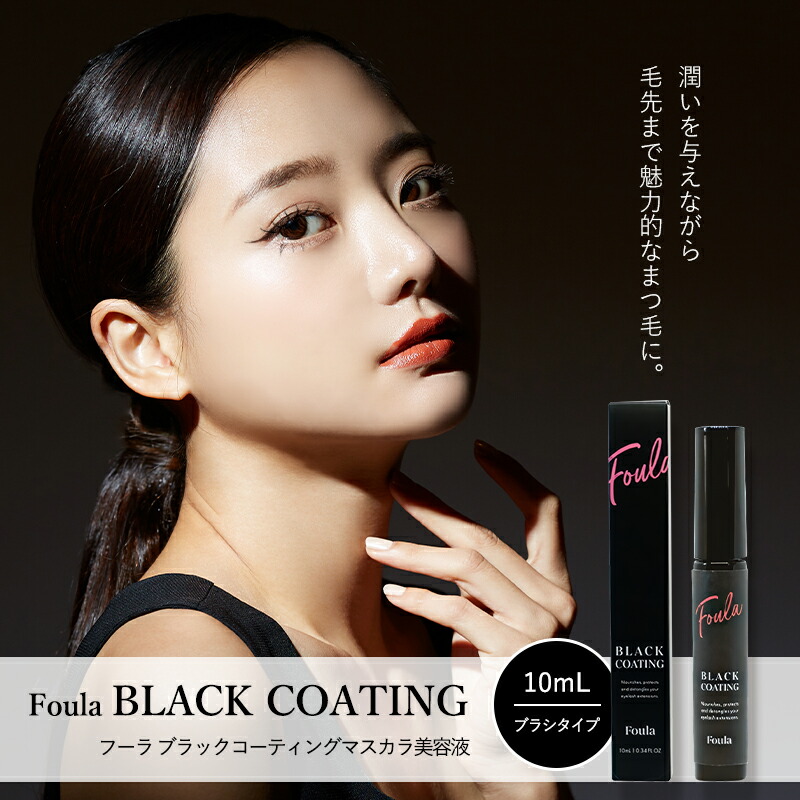 楽天市場】【正規取扱店】 マツエク コーティング剤 ブラック