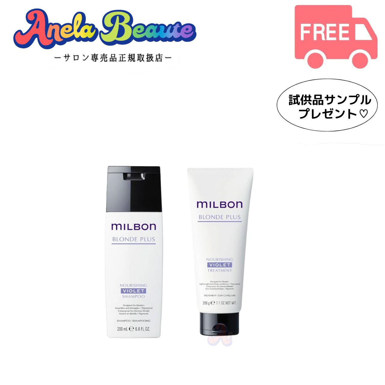 楽天市場】グローバル ミルボン ナリッシング バイオレット シャンプー