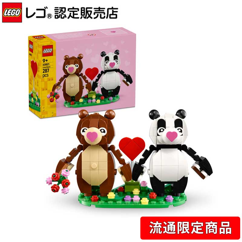 楽天市場】【流通 限定商品】 レゴ ラブベアーズ 40821【素敵な