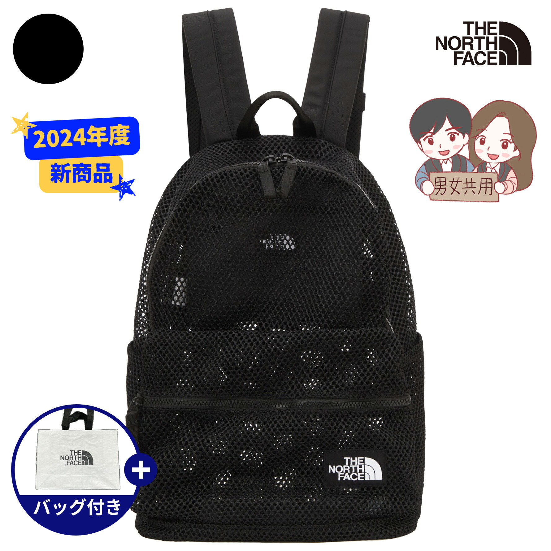 楽天市場】☆2024年度新商品☆THENORTHFACE TNF MESH BAGPACK ノース