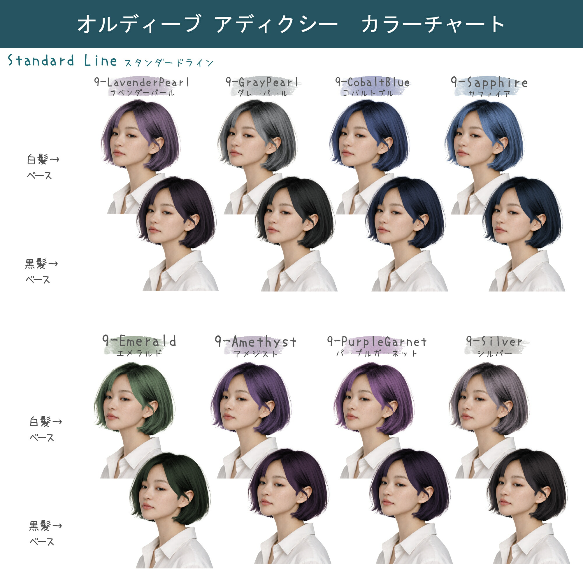 楽天市場】[ メール便 新色追加 ] ミルボン オルディーブアディクシー