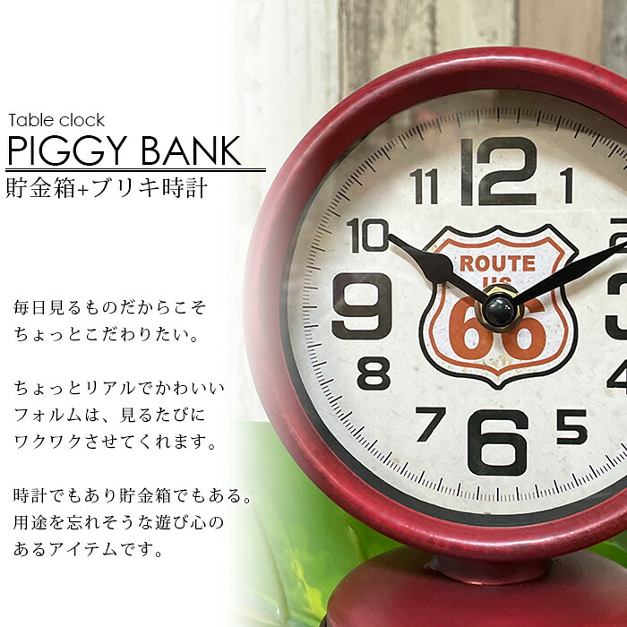 楽天市場】期間中ポイント10倍 時計 給油機型 貯金箱ブリキ シンプル