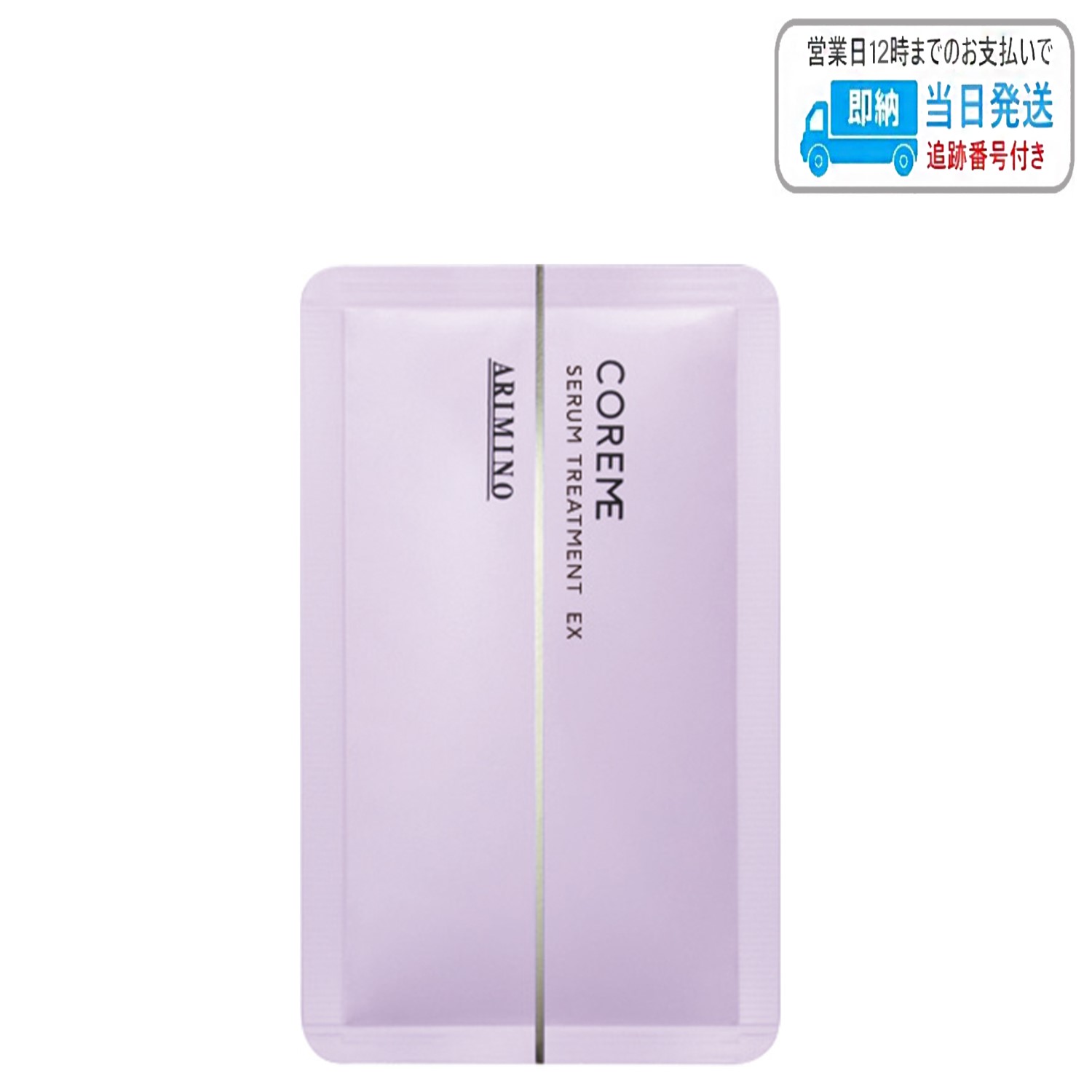 楽天市場】アリミノ コアミー サロンケア セラムトリートメント EX 10g