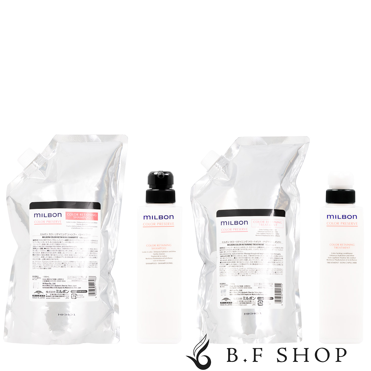 楽天市場】【セット品】ミルボン シャンプー トリートメント カラー