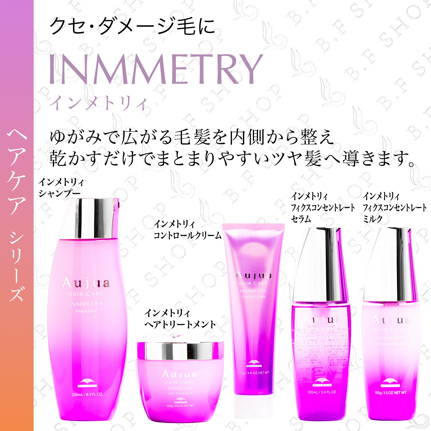 楽天市場】【セット品】ミルボン オージュア インメトリィ 7ステップ