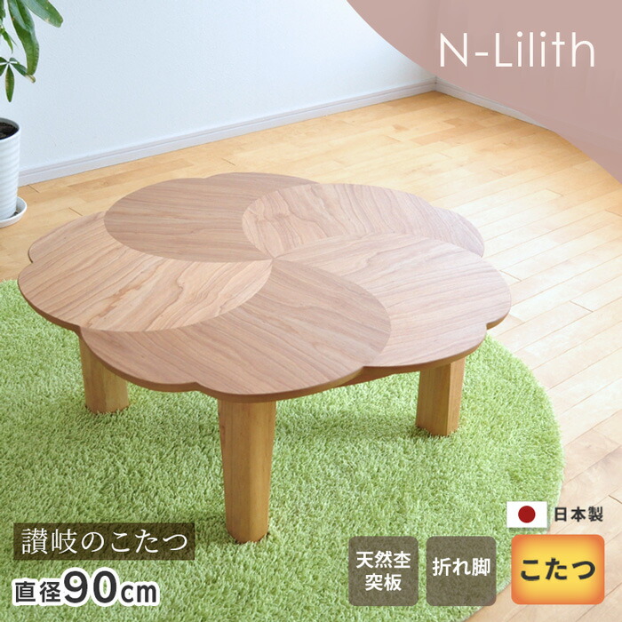 楽天市場】桜（こたつ｜季節・空調家電）：家電の通販