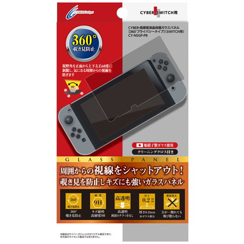 楽天市場】任天堂 switch 液晶パネルの通販
