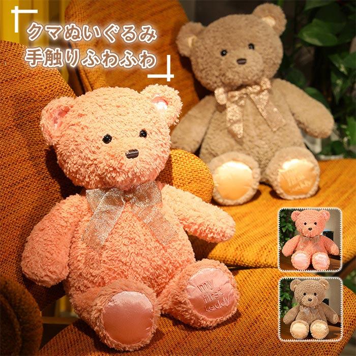 楽天市場】クマのぬいぐるみ テディベア 熊 くま 抱き枕 かわいい クマ
