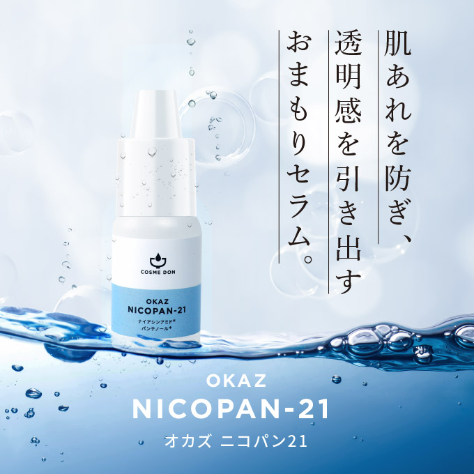 楽天市場】ナイアシンアミド 18% パンテノール 美容液 コスメドン