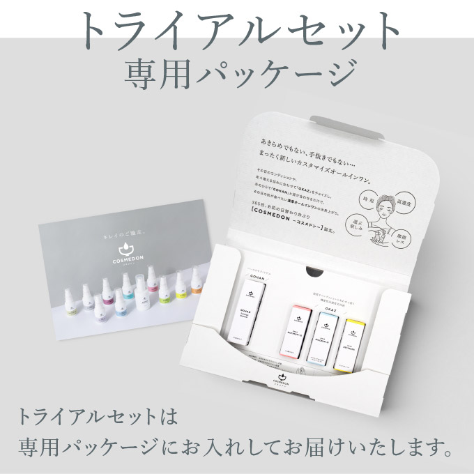 楽天市場】美容液 お試し コスメドン 選べるトライアルセット