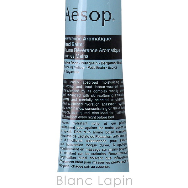 楽天市場】イソップ AESOP レバレンスハンドバーム 75ml [004243