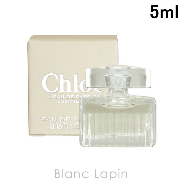 楽天市場】【ミニサイズ】 クロエ CHLOE クロエ EDP ルミヌーズ 5ml