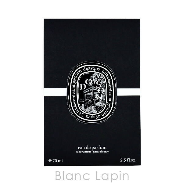 楽天市場】ディプティック DIPTYQUE ドソン EDP 75ml フレグランス