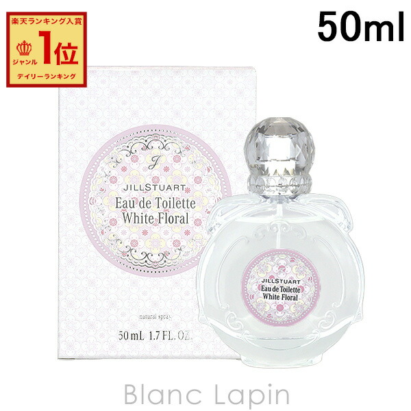 楽天市場】ジルスチュアート JILL STUART ホワイトフローラル