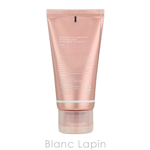 楽天市場】メディキューブ MEDICUBE コラーゲンナイトラッピングマスク