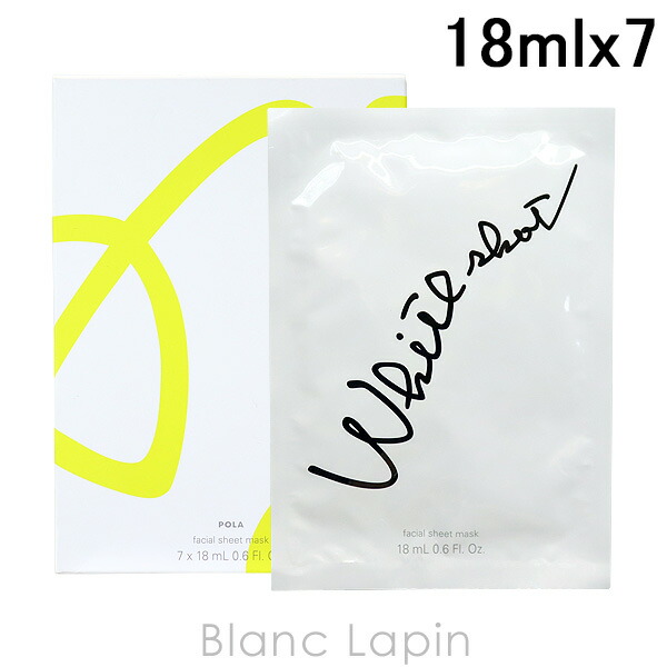 楽天市場】ポーラ ホワイトショット POLA WHITE SHOT ホワイトショット