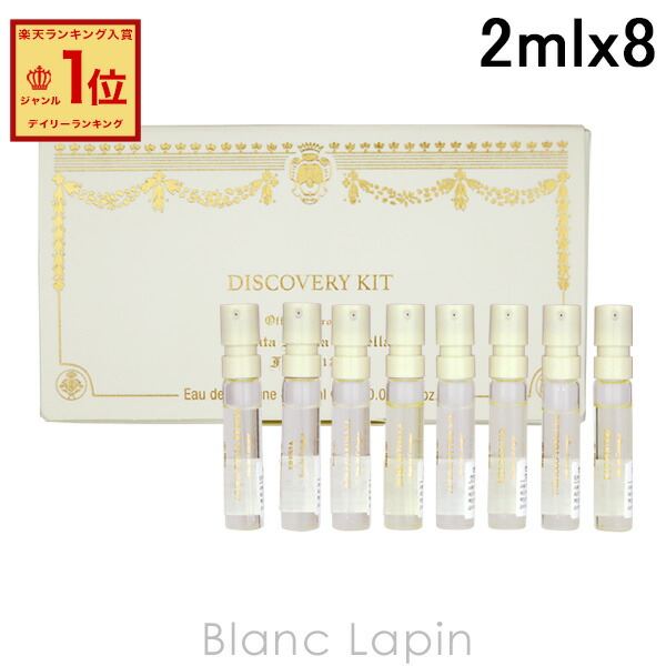 楽天市場】【ミニサイズセット】 サンタ・マリア・ノヴェッラ SANTA