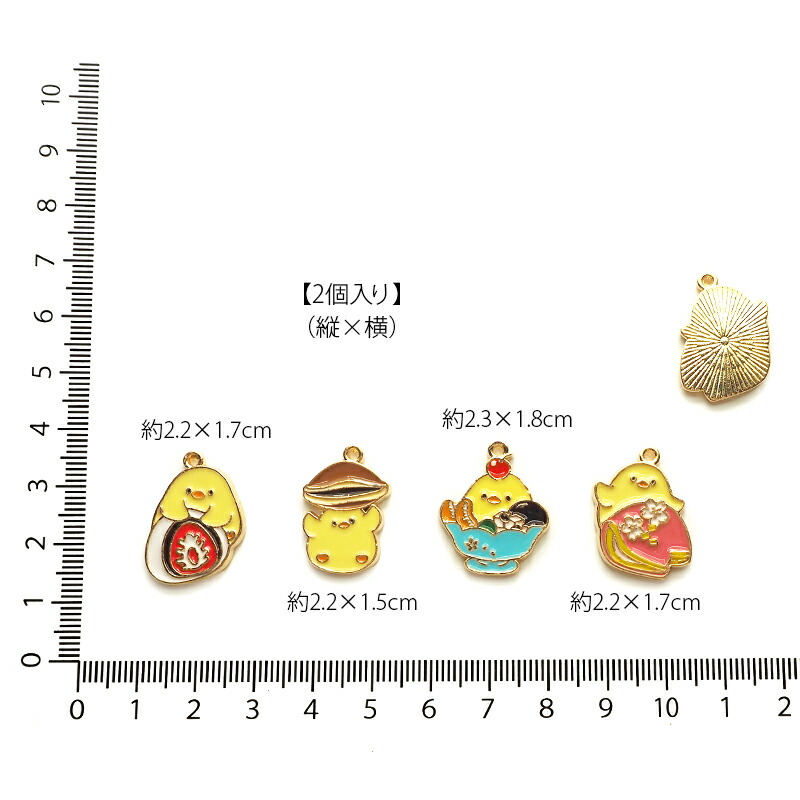 楽天市場】【2個入り】エポチャーム ひよこ 和菓子 全4種 BLAZE 商用