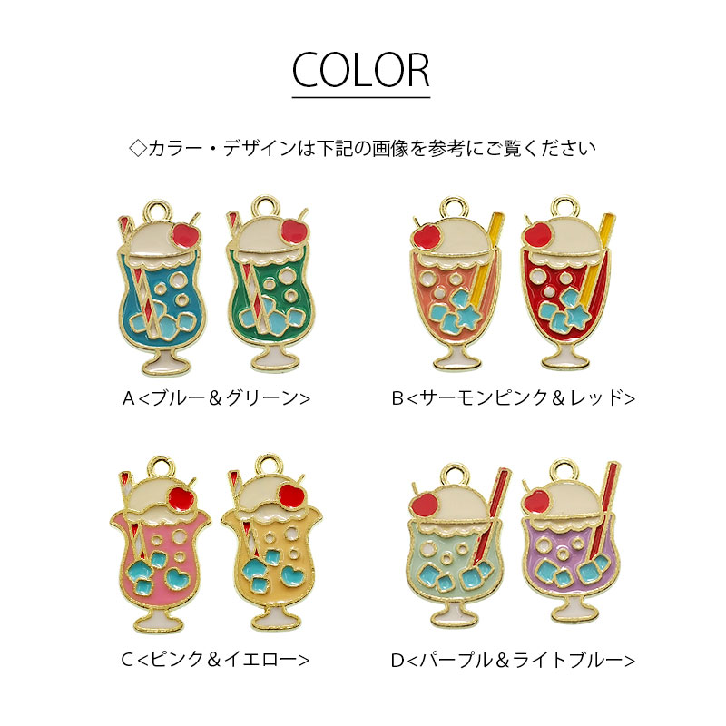 楽天市場】【2個入り】エポチャーム クリームソーダ 全4種 BLAZE 商用