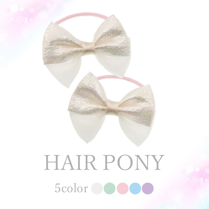 楽天市場】【2個セット】ヘアゴム ポニー オーロラ キュート BLAZE