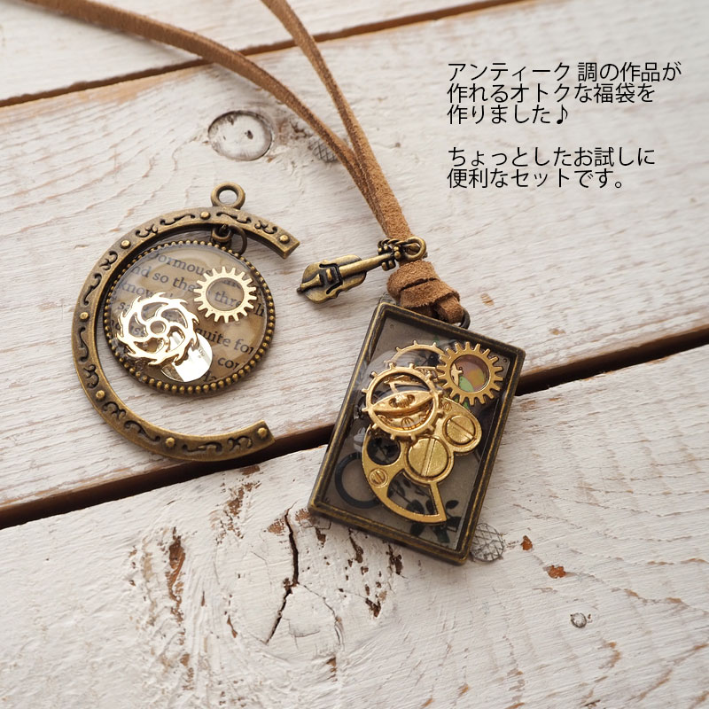 楽天市場】空枠 レジン アンティーク 福袋 BLAZE 商用利用可