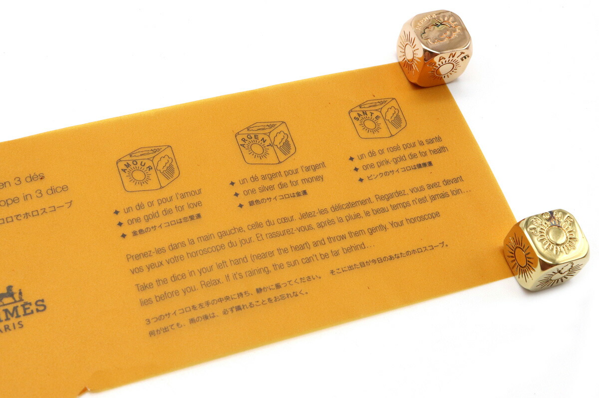 楽天市場】HERMES エルメス フォルチュナ ダイス サイコロ キューブ