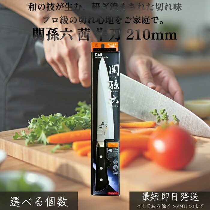 牛刀 210 鋼」の人気商品一覧 | 安い商品を通販サイトから探す - 価格.com