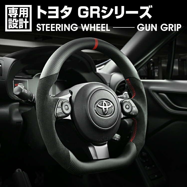 楽天市場】トヨタ GR SPORT用 LANBO SPORTS アルカンターラレザー