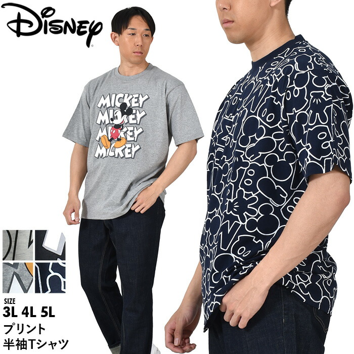 楽天市場】大きいサイズ メンズ Disney ディズニー プリント 半袖 T
