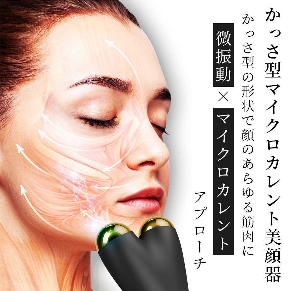 楽天市場】フェイスケア 美顔器 顔 グッズ 美容器具 美容器 家電