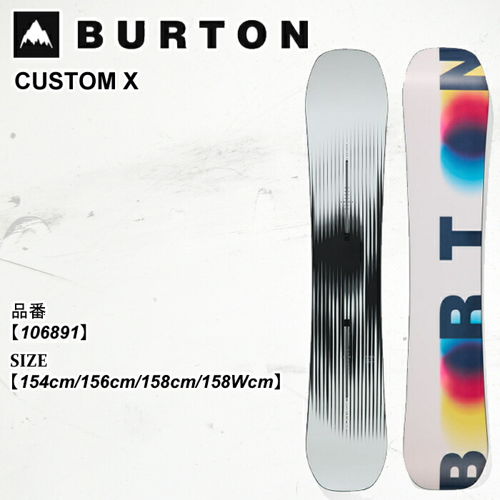 burton custom x」の人気商品一覧 | 安い商品を通販サイトから探す