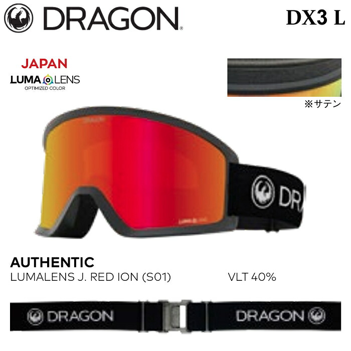 楽天市場】dragon ゴーグル dx3の通販