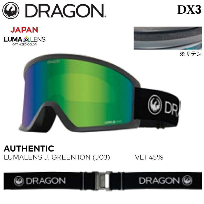 楽天市場】dragon ゴーグル dx3の通販