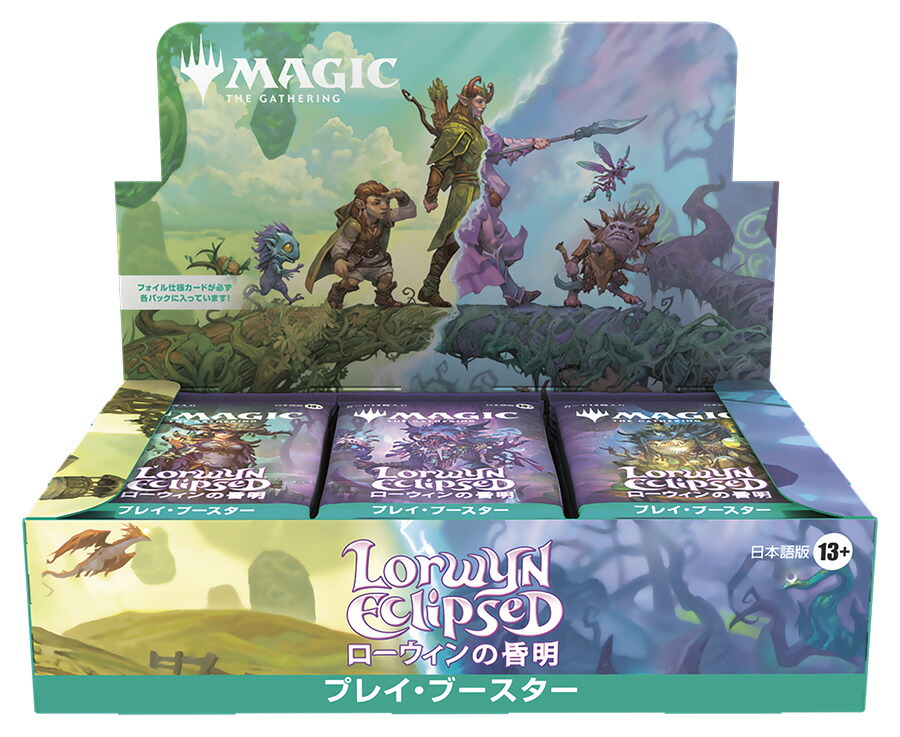 MTG ローウィンの昏明 月影 2枚 ノンfoil 日本語 Lorwyn Eclipsed | WPN