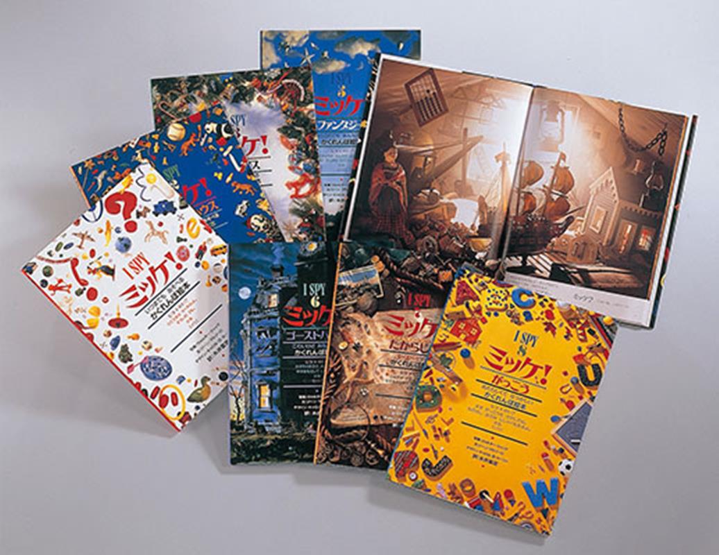 楽天市場】ミッケ 絵本 セットの通販