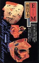 楽天市場】雨宮 雅貴の通販