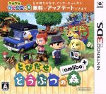 楽天市場】どうぶつの森 3ds 本体の通販