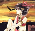 楽天市場】天は赤い河のほとり サウンドシアター（CD・DVD）の通販