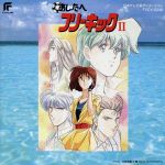 楽天市場】あしたへフリーキックの通販