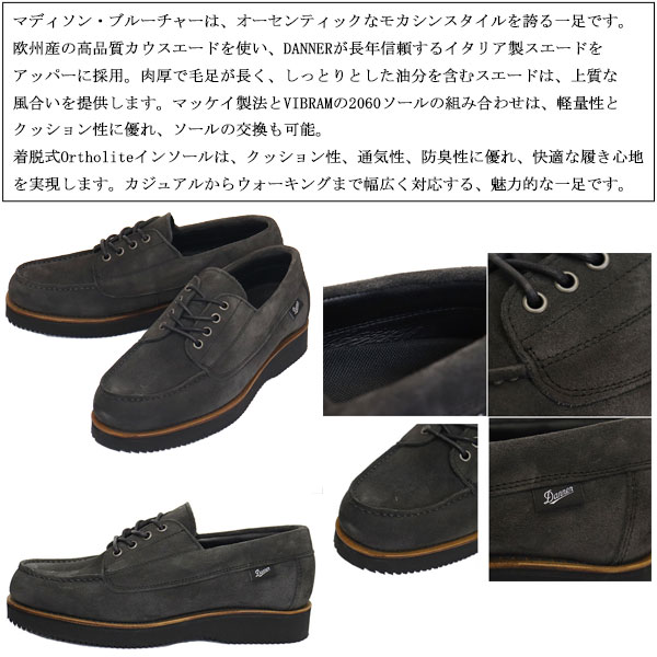 楽天市場】正規取扱店 DANNER(ダナー) D215510 Madison Blucher