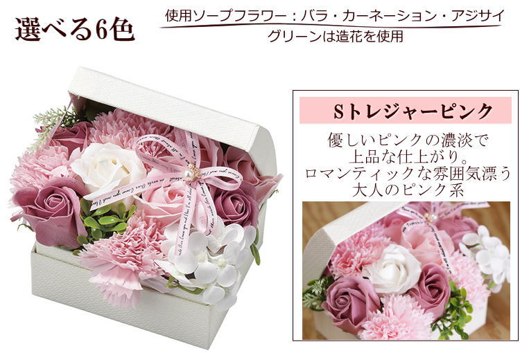 楽天市場】「トレジャーシャボンボックス」 [ソープフラワー] 誕生日