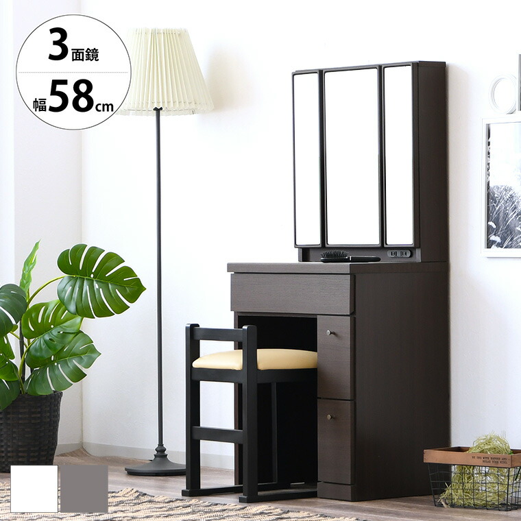 楽天市場】三面 鏡 ドレッサー（横幅（cm）50 ～ 59.9）の通販