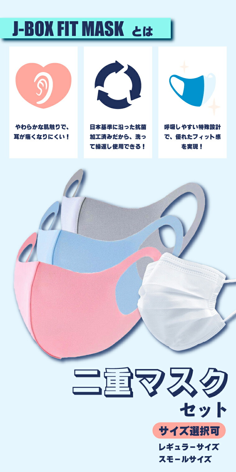 楽天市場】二重マスク セット 送料無料 2重マスク 10枚 重ねる 洗える