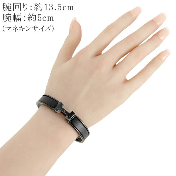 楽天市場】エルメス ブレスレット クリックHH ソーブラック 黒 メタル