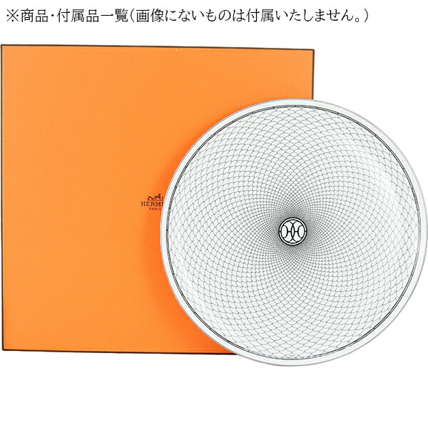 楽天市場】【新品】 エルメス 食器 タルトプレート 32cm モザイク