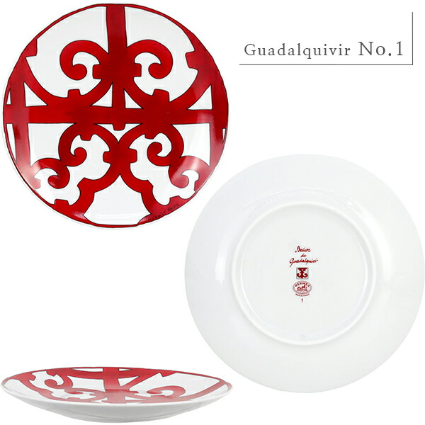 楽天市場】【新品】 エルメス 食器 ブレッド プレート 17cm ペア