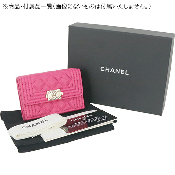 楽天市場】【未使用品】 シャネル 三つ折り財布 スモール フラップ