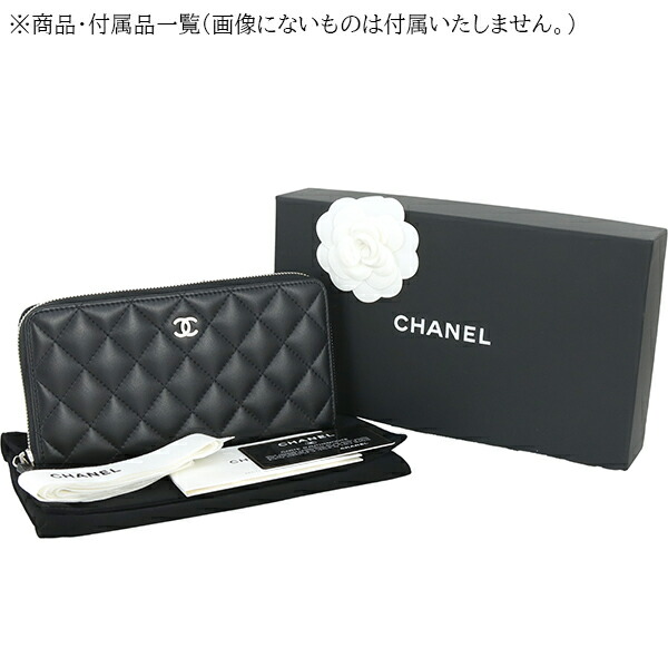 楽天市場】【美品】 シャネル 長財布 クラシック ロングジップ