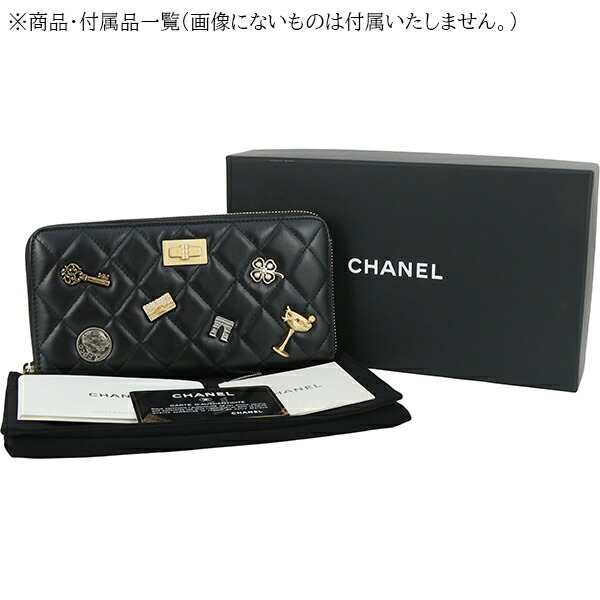 楽天市場】【未使用品】 シャネル 長財布 ロングジップウォレット 2.55