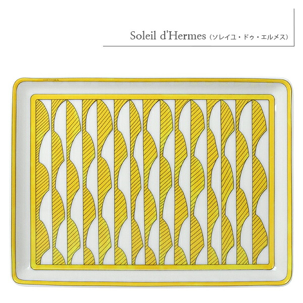 楽天市場】【10%OFF】 エルメス 食器 スクエアプレート トレー PM 16cm